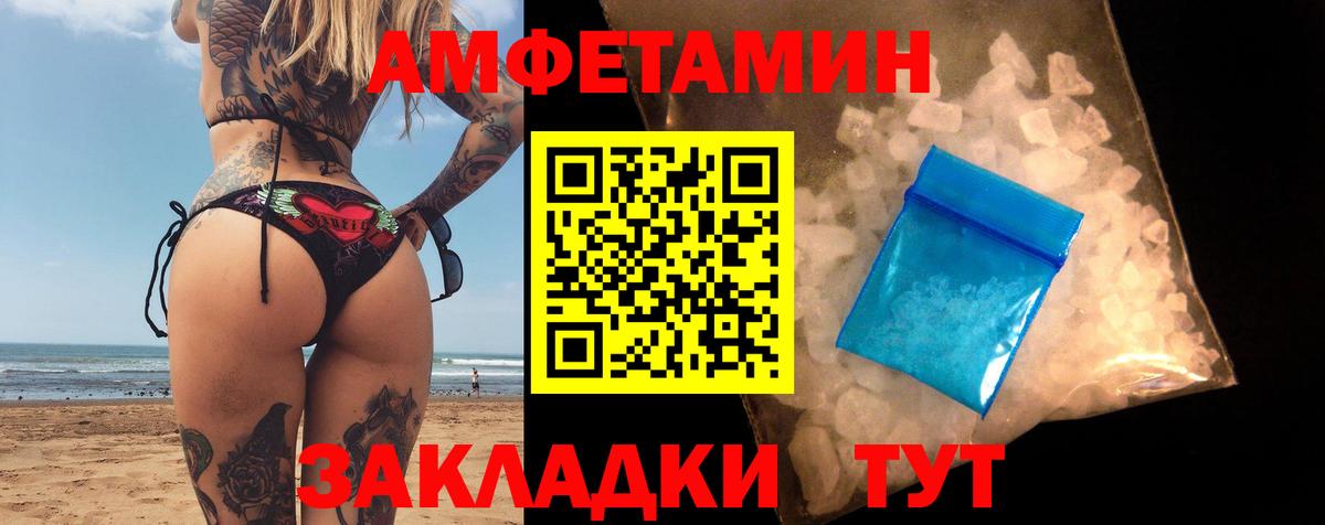 АМФЕТАМИН 98% Обнинск