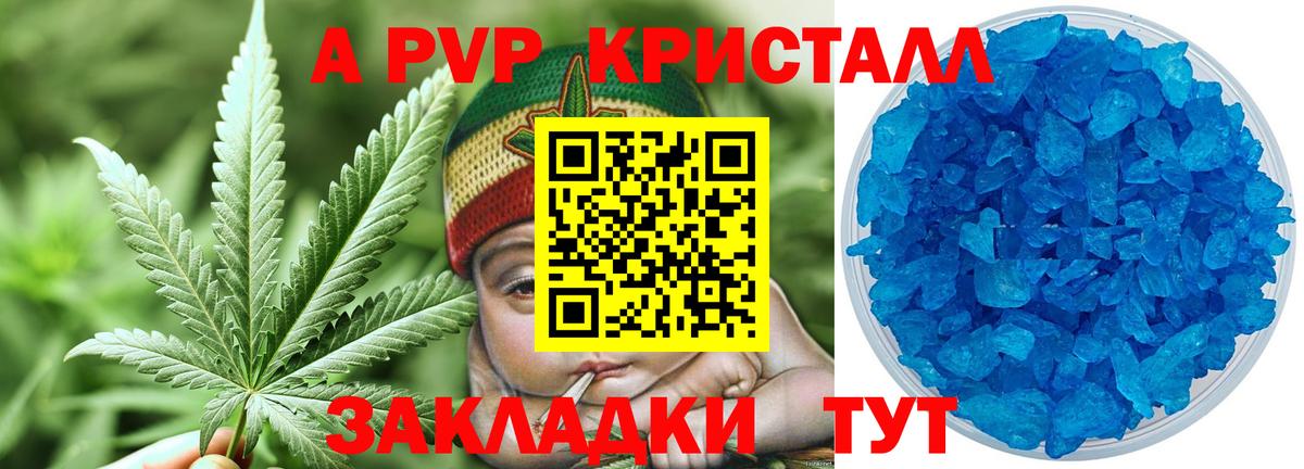 APVP СК КРИС  A-PVP  Обнинск  Alpha-PVP Соль  Вход с VPN 
