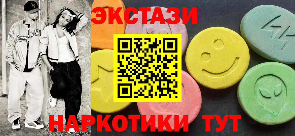 что такое наркотик  Вход с VPN  Обнинск  Экстази XTC  Ecstasy 