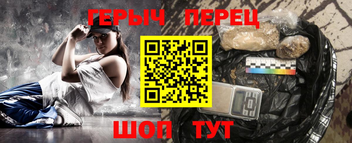 Героин белый Обнинск