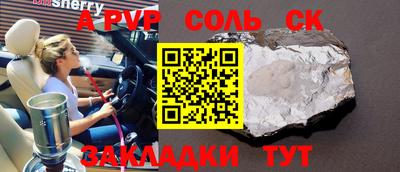 каннабис Ставрополь