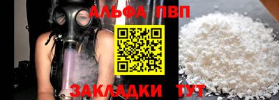 альфа пвп VHQ Старая Купавна