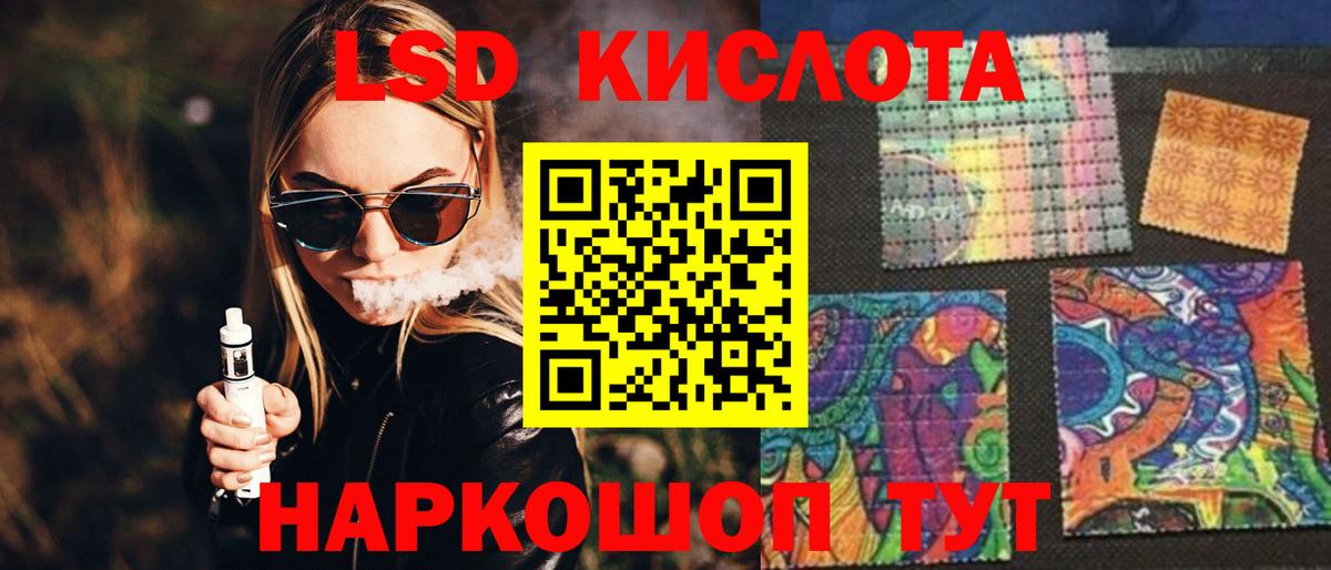 Обнинск  Лсд 25 экстази  LSD-25 экстази кислота  Вход с VPN  LSD-25 экстази ecstasy 
