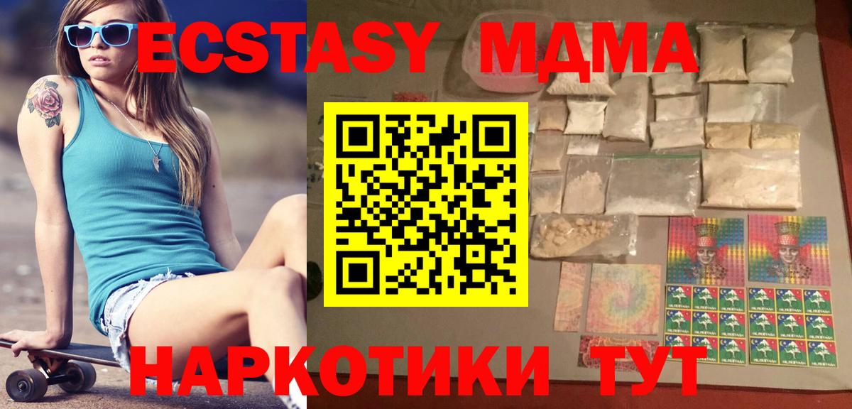 МДМА молли Обнинск