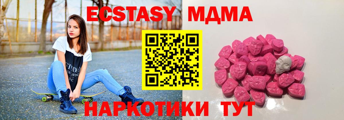 МДМА crystal  Вход с VPN  Обнинск 