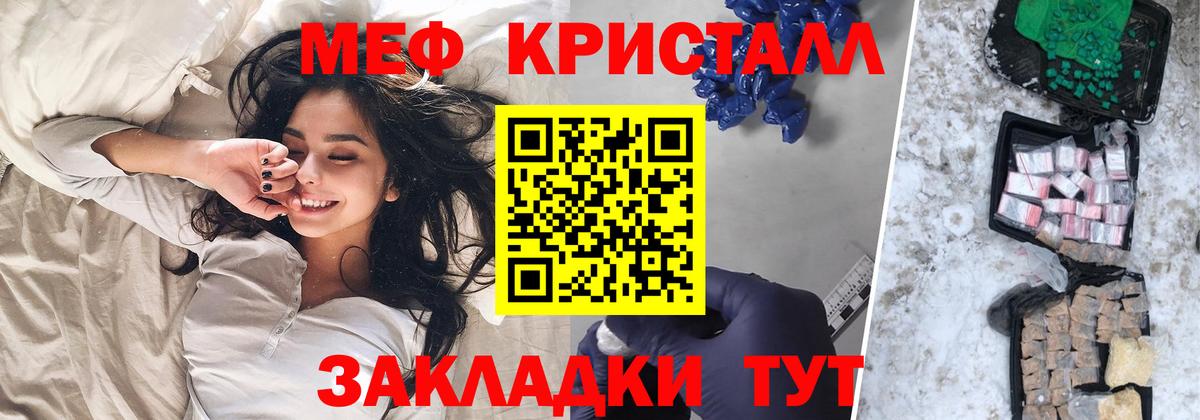 Меф мука Обнинск