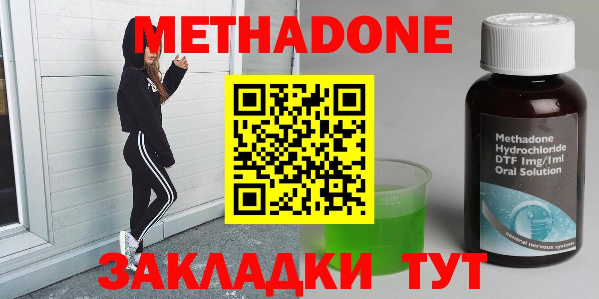 МЕТАДОН мёд  Вход с VPN  Обнинск    как войти  МЕТАДОН кристалл 
