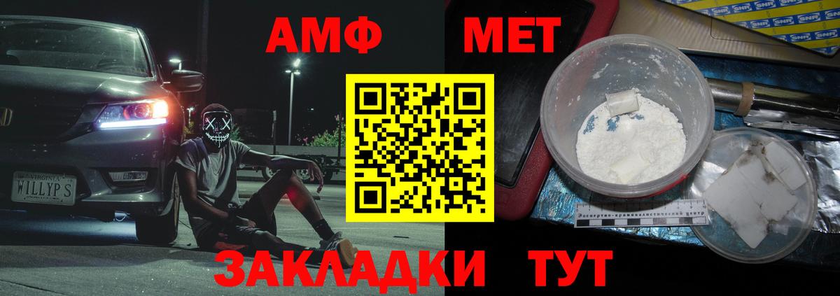 МЕТАМФЕТАМИН кристалл Обнинск