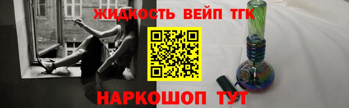 Дистиллят ТГК вейп с тгк  ТГК Wax  Обнинск  Вход с VPN 